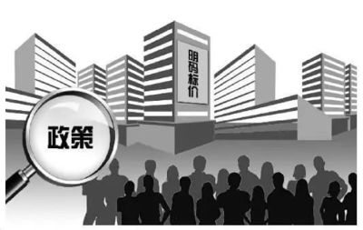 价格更透明!新建商品房销售价格备案管理有新规!
